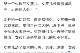 富二代会喜欢什么类型的女生？图片