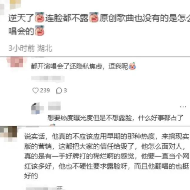 吃相难看！全程戴面具开演唱会，票价直逼刀郎，到底是谁给的勇气