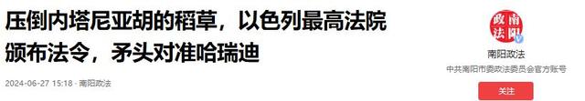 47万人连夜集体大逃亡！以色列万万没想到，历史又一次倒置重演？