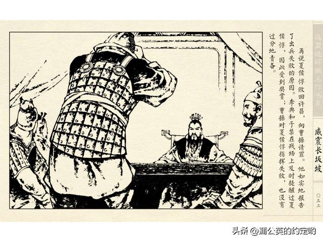 故事连环画：三国传（陕）7.长坂坡（严禁用于商业，仅供欣赏）