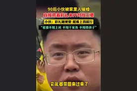 90后小伙被家里人催婚，索性直接带着彩礼来开封找王婆。“老婆不用上班，不用干家务，不用带孩子。”图片