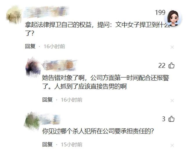 水杯多次被男同事射入精液！女子3次饮用后报警，同事行径刷新下限，公司回应更令人心寒…