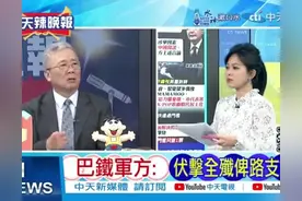大仇得报,巴基斯坦歼灭一支俾路支武装,栗正杰:中国已经硬起来图片