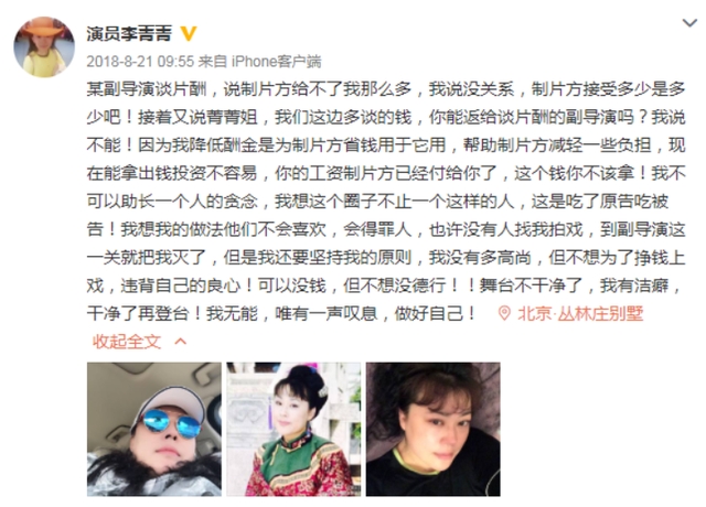陪玩陪睡只是开胃菜，多位明星讲述遭遇，真是一个比一个刷新认知