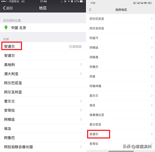 为什么微信上那么多人住在安道尔？