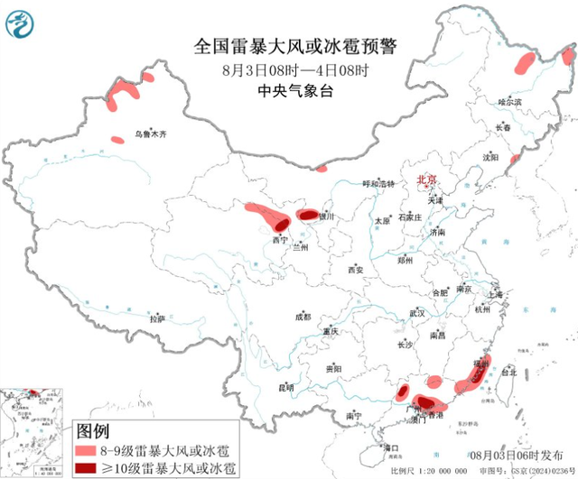 本轮强降雨中心已定，今日夜间至8月4日天气，暴雨大暴雨分布如下