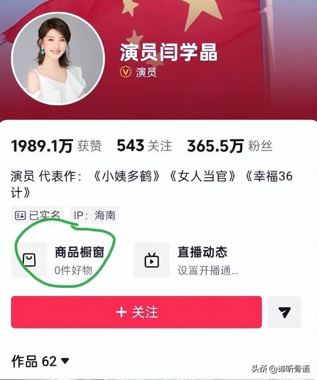 有反转？闫学晶再迎接噩耗，恩师也被牵连	，儿子首发声为娘抱不平