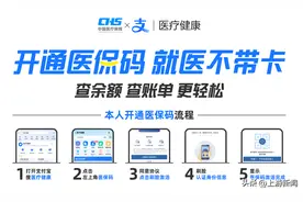 @重庆老年人 开通医保码“刷脸”用医保很方便，这份攻略请收好！图片