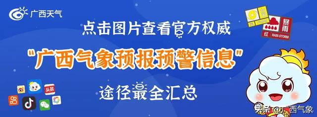 未来7天有两股冷空气影响广西！气温起伏波动 阴雨天气增多……