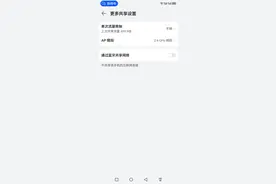 华为鸿蒙Harmony4.0功能：通过蓝牙共享网络，让你的生活更便捷！图片