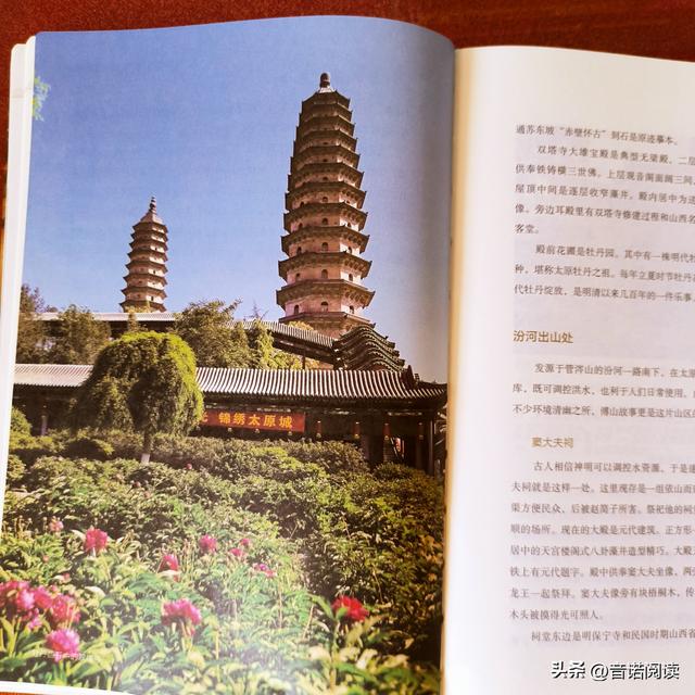 至真至美——发现山西秘境，咱也来一场说走就走的旅行可好？