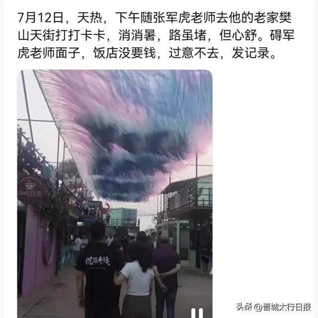 来晋城 过夏天丨一起去樊山天街凉快一下！