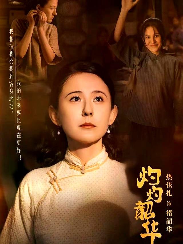 《灼灼韶华》圆满收官，演技评分出炉，涂松岩仅第3，第1名没争议
