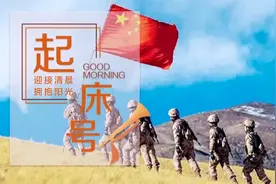 起床号 | 用脚步，把世界走成风景图片