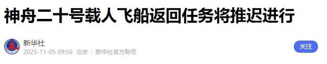 美俄宇航员滞留太空，中国7天救援待命，差距背后是整个工业体系