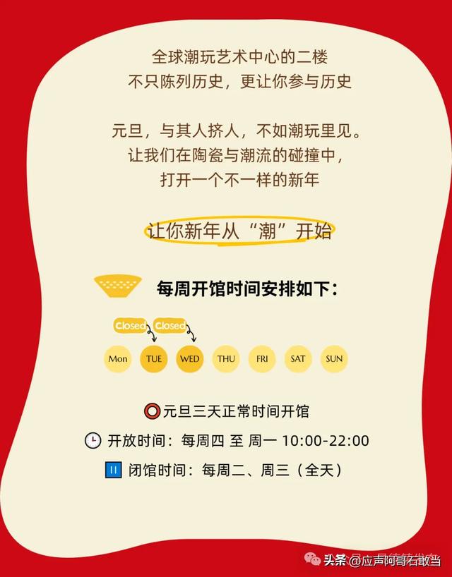 元旦将至!景德镇这些精彩活动等你来!