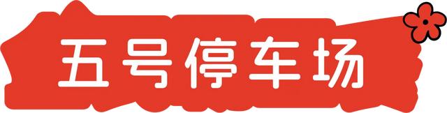 官宣！2025太行山音乐节定档！
