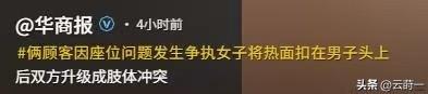 杭州胖女人吃面扣头后续！被父子追着打，警方介入，冲突原因离谱