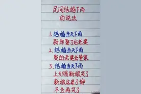 结婚下雨的说法，太精辟了，收藏看看（仅供参考）图片