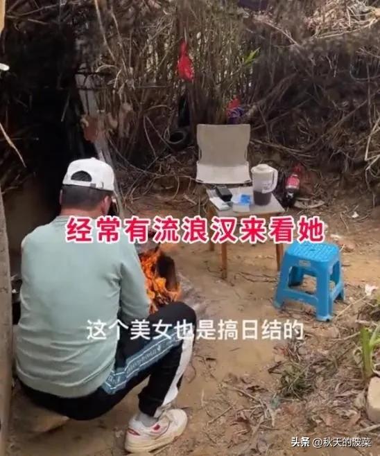 桥洞里住着个36岁女人，天天有人送吃送喝，她却说比打工自在多了