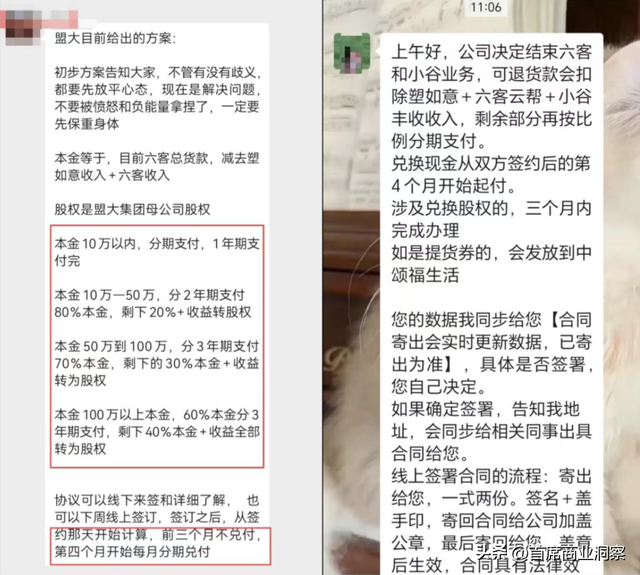 又一巨头暴雷！收割2400亿元，百万人资金打水漂，创始人主动投案