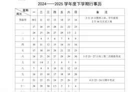 江西一地中小学暑假时间定了！图片