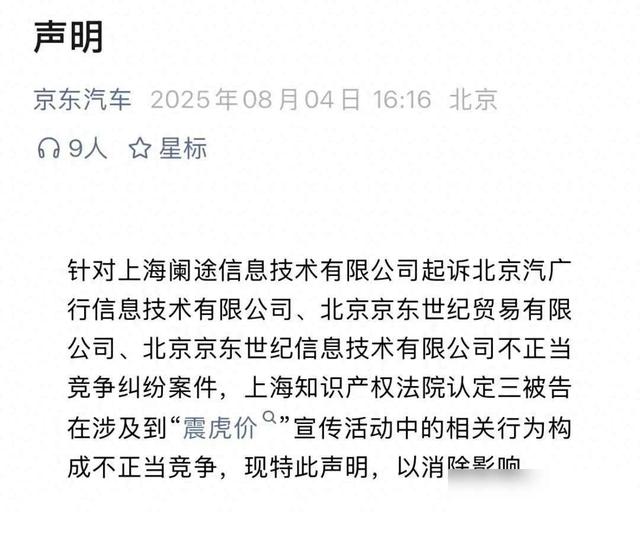 京东500万败诉后砸50亿补贴，网友：东哥这是玩大了？