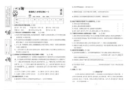 2025年小升初语文《真题精选》含解析！考前练透名校“抢着收”图片