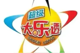2023.9.30体彩大乐透数据分析图片