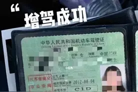 C1驾照可以直接增加D照？真相让人意外，C1驾照增驾D照全攻略！图片