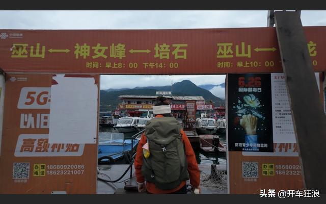 公交船游三峡，最有烟火气的游玩攻略