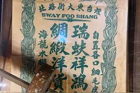 章丘刁镇的旧军村，是一代大商孟雒川的老家图片