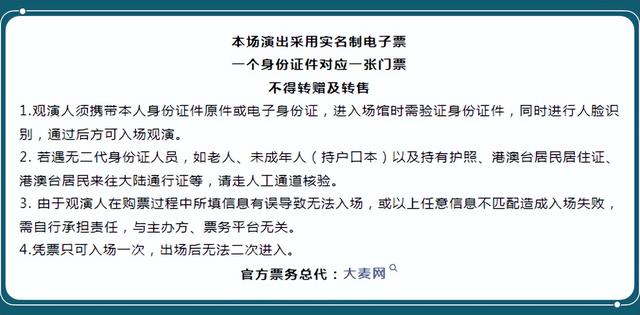 在济南连唱三天！场馆封闭，道路管控，配公交专线，地铁加开，观演攻略一网打尽！