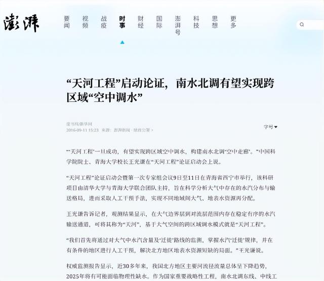 中国又一壮举！计划从天空调水，耗资2500亿的天河工程究竟是啥