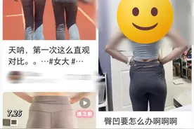 为什么很多女生屁股两侧，会凹进去？图片