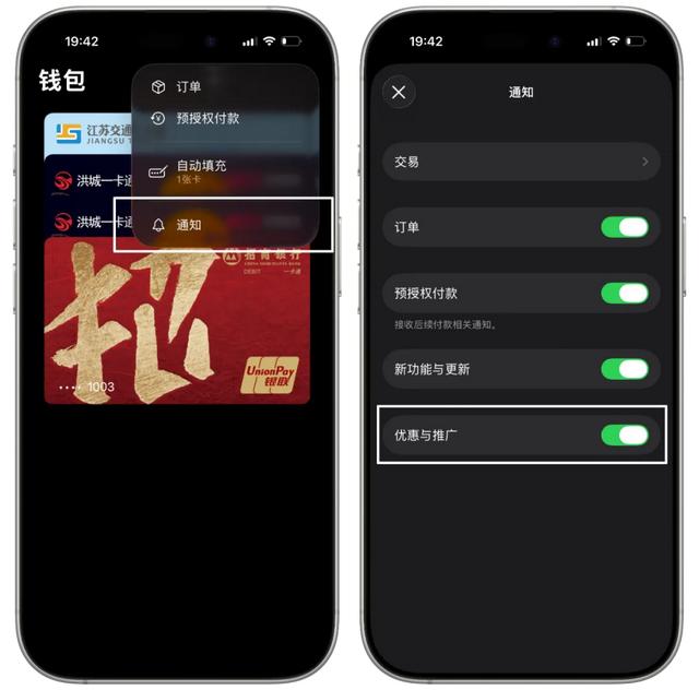 苹果宣布，iOS 26 系统已经可以关闭广告通知！