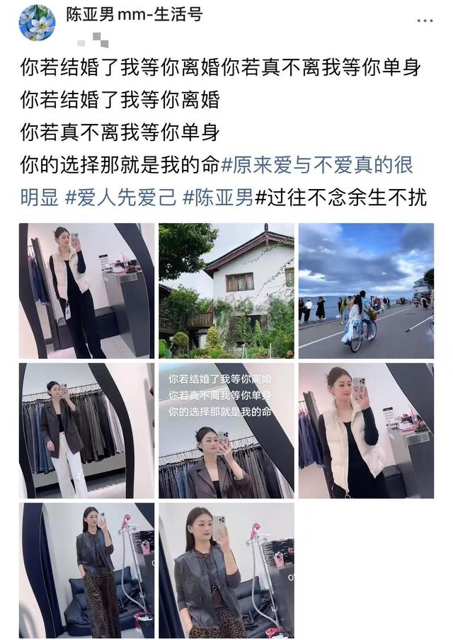 大衣哥做梦都没想到，离婚四年后，前儿媳陈亚男还是不愿放过自己