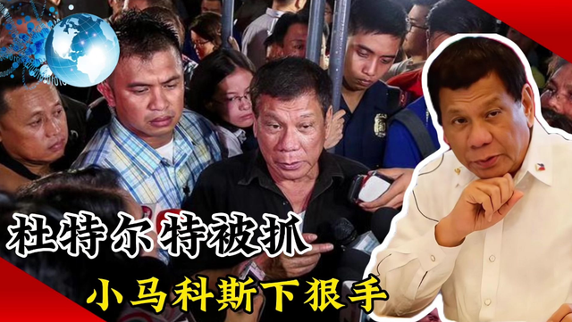 菲律宾发出通缉令，要让陷害老杜的人付出代价	，老杜回国有望了？