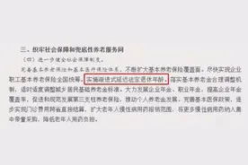 社保缴费15年、20年、25年、30年，养老金每个月分别能领多少？图片