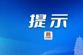 中秋出行 西安咸阳国际机场乘机常见问题全解答图片