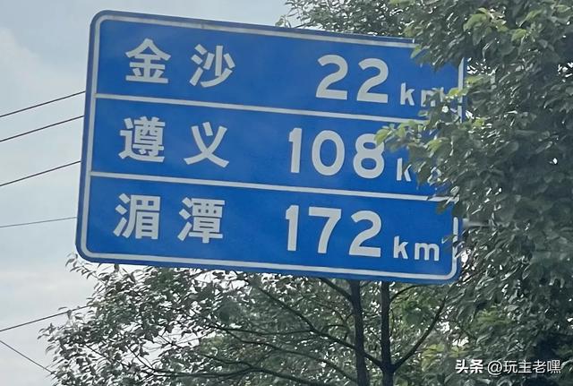 疆藏云贵行104,再见毕节