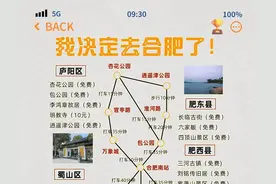 合肥慢游指南！景点玩乐地图已备好，冲向巢湖边的诗和远方图片