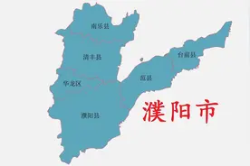 河南省濮阳市6县(区)概况图片