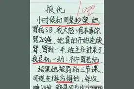 同桌为了报仇，把下半辈子搭进去了，太搞笑了，精彩有趣的段子。图片
