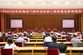 要闻｜2024年全区推动“四好农村路”高质量发展现场会在桂林召开图片