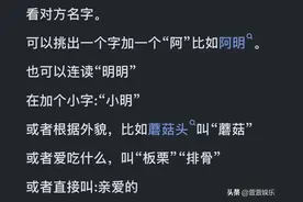 你们都是怎样称呼自己对象的？看完网友的评论直接笑翻了！图片