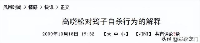 原来她早已离世！被高晓松劈腿，遭汪峰抛弃	，27岁在家中上吊自杀