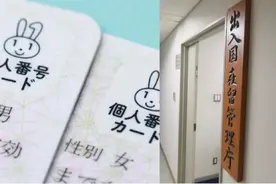 最新！日本将合并外国人在留卡和个人番号卡，不交税者将取消永住图片
