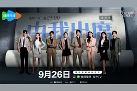 《令人心动的offer》第五季里有更现实的“职场生存”法则图片