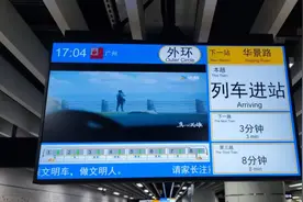 好方便！广州地铁、广州南站升级了！图片